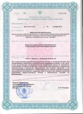 Клиника Семейной Стоматологии