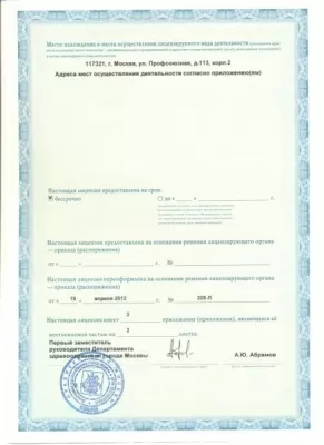 Клиника Семейной Стоматологии