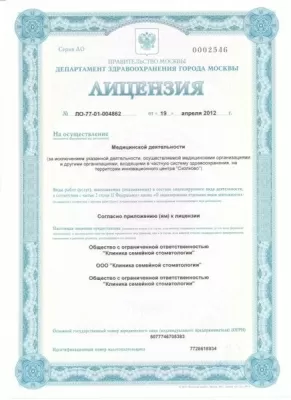 Клиника Семейной Стоматологии