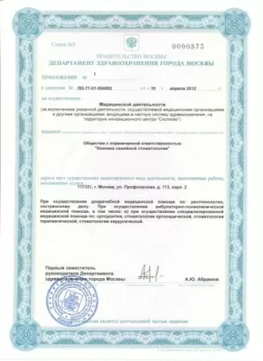 Клиника Семейной Стоматологии