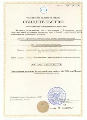 Клиника Семейной Стоматологии