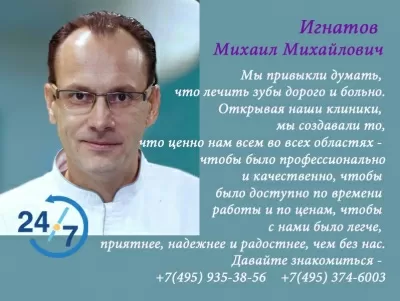 Клиника Семейной Стоматологии