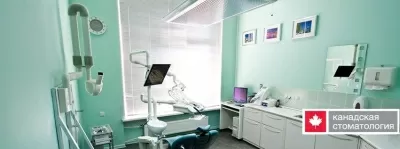 Канадская стоматология