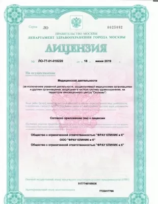 Фрау Клиник 360°