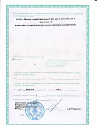 Фрау Клиник 360°