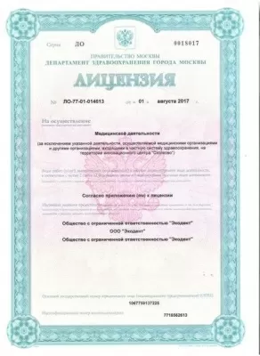 Стоматология Экостом