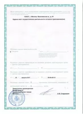 Стоматология Экостом