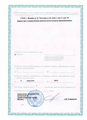 Стоматология InMoscow