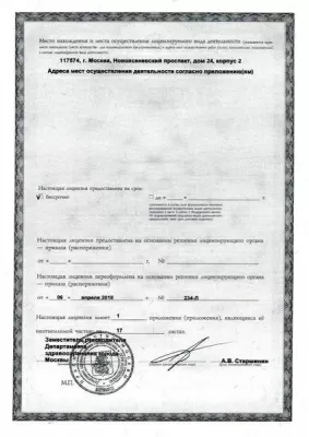 Городская поликлиника № 134