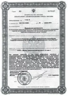 Городская поликлиника № 134