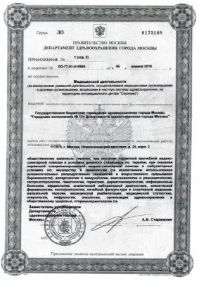 Городская поликлиника № 134