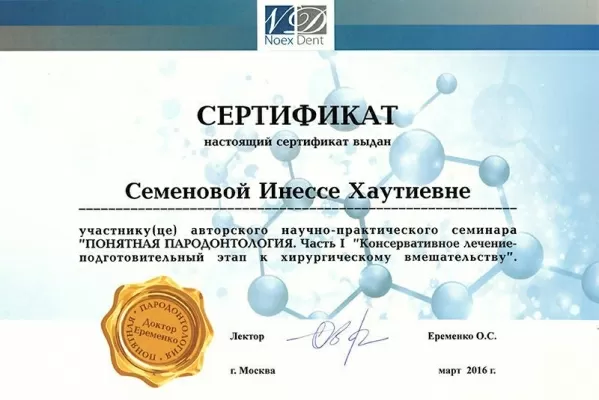 ПрофМедЛаб