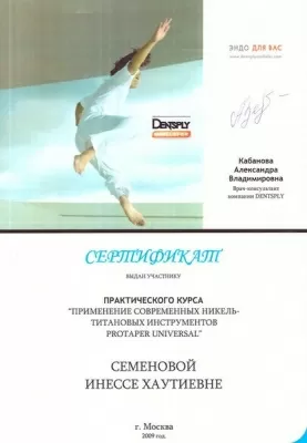 ПрофМедЛаб