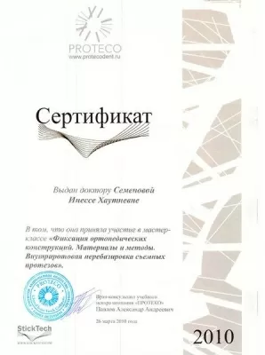 ПрофМедЛаб