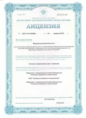 Клиника Семейной Стоматологии