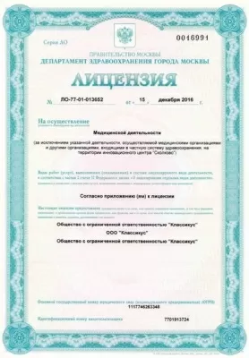 Бест Клиник