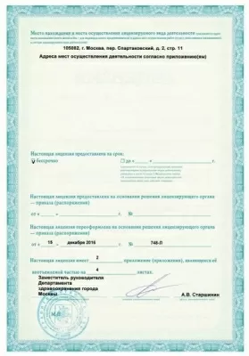 Бест Клиник