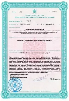 Бест Клиник