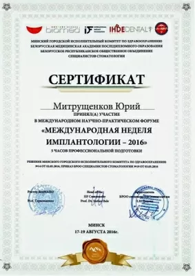МитраЛаб