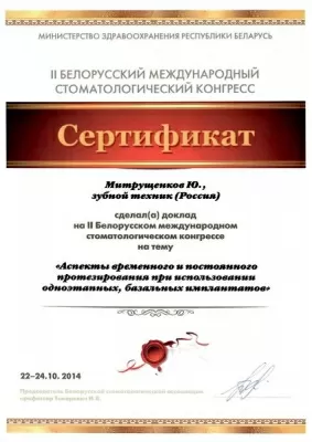 МитраЛаб