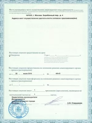 Стоматология Ортосклиник