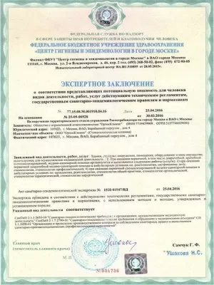 Стоматология Ортосклиник