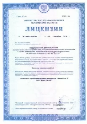 Семейная клиника Мама Папа Я