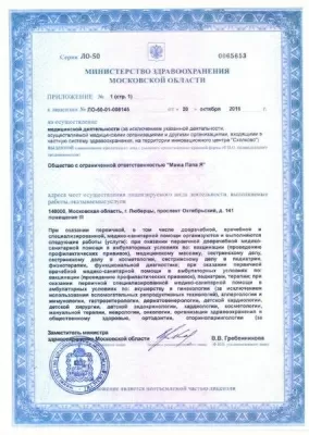 Семейная клиника Мама Папа Я