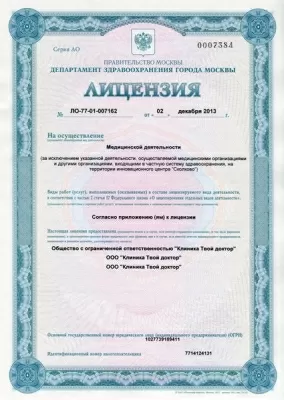 Стоматологическая клиника Литфонда