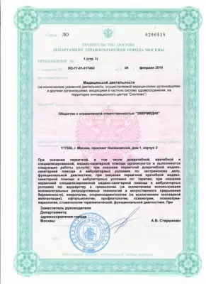 Медицинский центр ЭВЕРМЕДИК