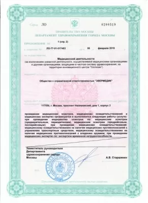 Медицинский центр ЭВЕРМЕДИК