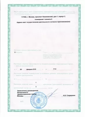 Медицинский центр ЭВЕРМЕДИК