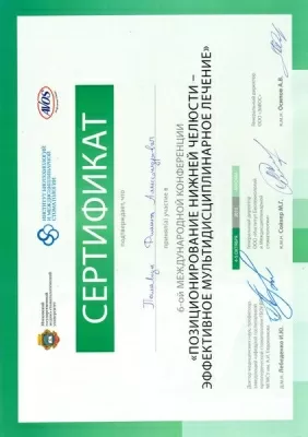 Добрый Доктор