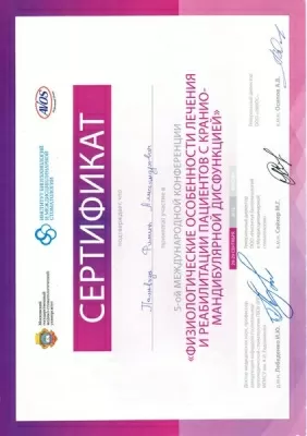 Добрый Доктор