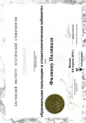 Добрый Доктор