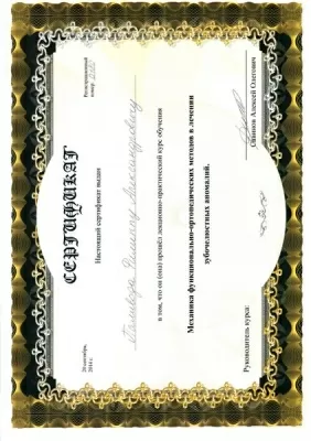 Добрый Доктор