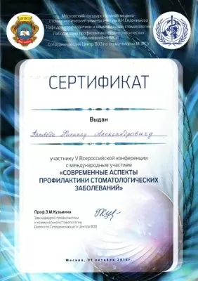 Добрый Доктор