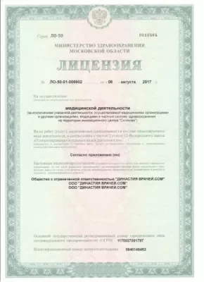 Клиника стоматологии Династия врачей