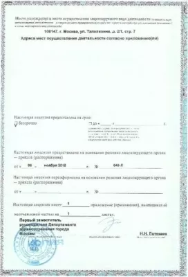 Клиника стоматологии Династия врачей