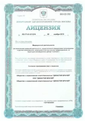 Клиника стоматологии Династия врачей