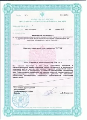 Стоматологическая клиника доктора Разуменко