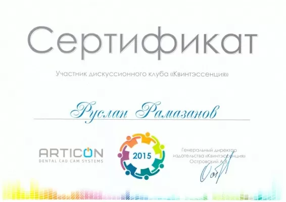 Стоматологическая клиника БАТТЕРФЛЯЙ