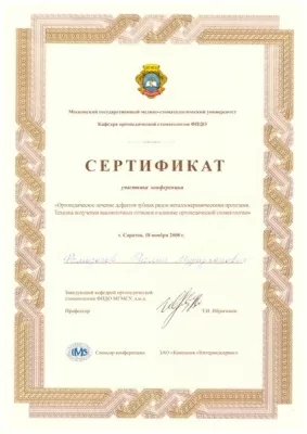 Стоматологическая клиника БАТТЕРФЛЯЙ