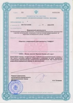 Стоматология G&G clinic