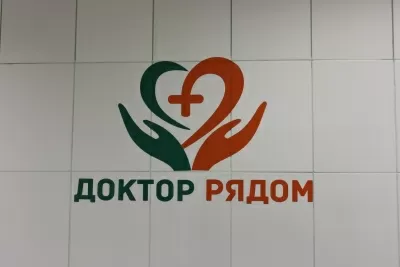 Медицинский центр Аспирин