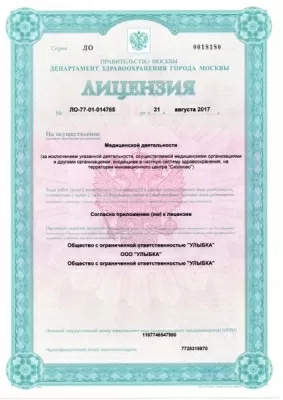 Стоматология Solo