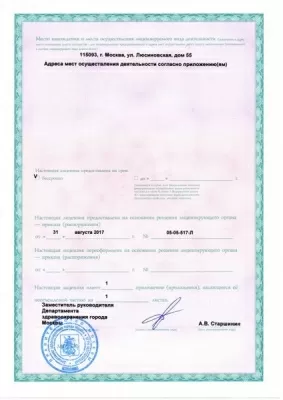 Стоматология Solo