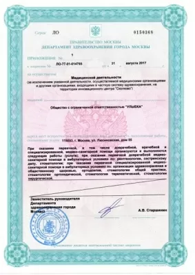 Стоматология Solo