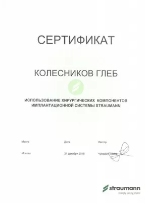 СЛклиник