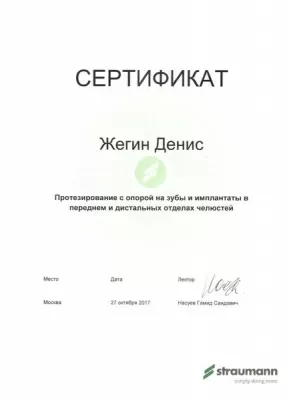 СЛклиник